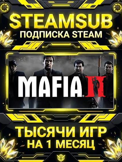 Mafia II (Classic) + тысячи оффлайн игр — STEAMSUB подписка Steam на 1 месяц (30 дней