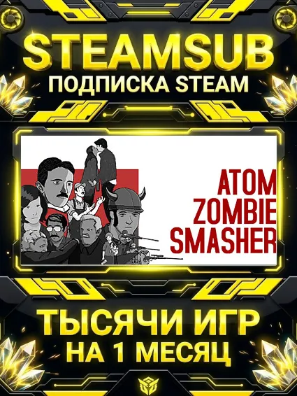 Atom Zombie Smasher + тысячи оффлайн игр — STEAMSUB подписка Steam на 1 месяц (30 дне
