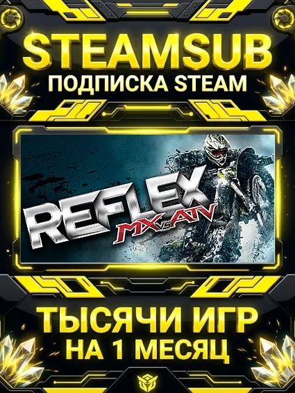 MX vs. ATV Reflex + тысячи оффлайн игр — STEAMSUB подписка Steam на 1 месяц (30 дней)