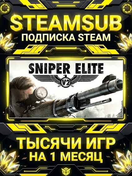 Sniper Elite V2 + тысячи оффлайн игр — STEAMSUB подписка Steam на 1 месяц (30 дней)