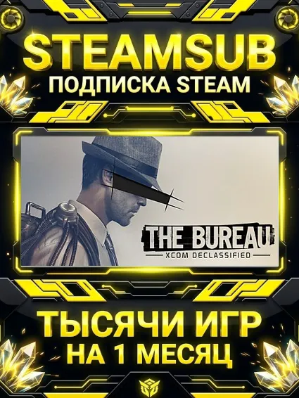 The Bureau: XCOM Declassified + тысячи оффлайн игр — STEAMSUB подписка Steam на 1 мес