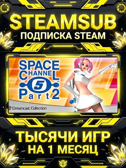 Space Channel 5: Part 2 + тысячи оффлайн игр — STEAMSUB подписка Steam на 1 месяц (30