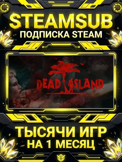 Dead Island + тысячи оффлайн игр — STEAMSUB подписка Steam на 1 месяц (30 дней)