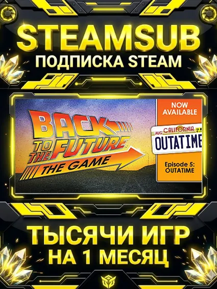 Back to the Future: Ep 5 - OUTATIME + тысячи оффлайн игр — STEAMSUB подписка Steam на