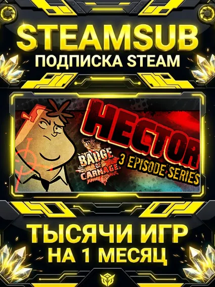 Hector: Ep 1 + тысячи оффлайн игр — STEAMSUB подписка Steam на 1 месяц (30 дней)