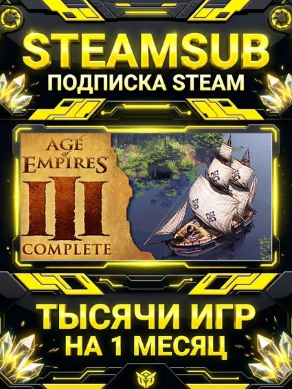 Age of Empires® III (2007) + тысячи оффлайн игр — STEAMSUB подписка Steam на 1 месяц