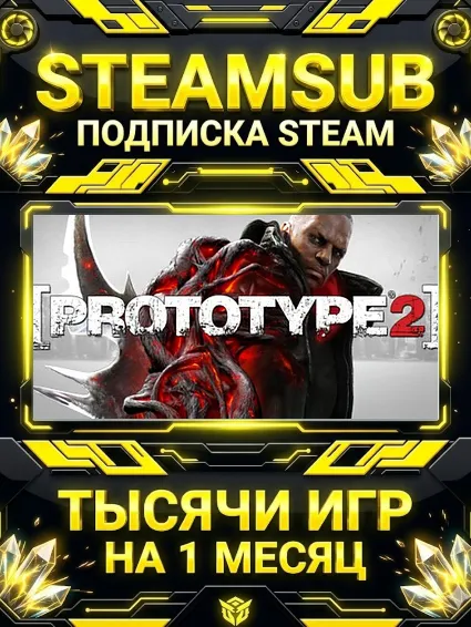 Prototype 2 + тысячи оффлайн игр — STEAMSUB подписка Steam на 1 месяц (30 дней)