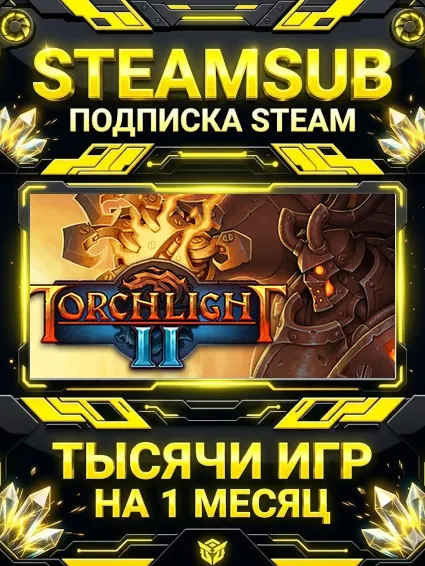 Torchlight II + тысячи оффлайн игр — STEAMSUB подписка Steam на 1 месяц (30 дней)