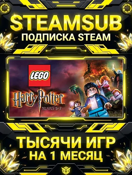 LEGO Harry Potter: Years 5-7 + тысячи оффлайн игр — STEAMSUB подписка Steam на 1 меся