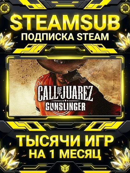 Call of Juarez: Gunslinger + тысячи оффлайн игр — STEAMSUB подписка Steam на 1 месяц
