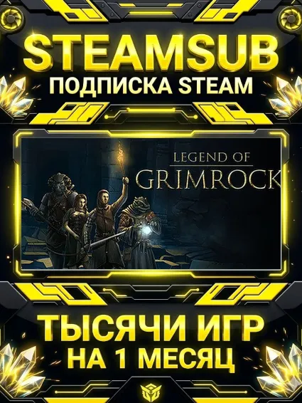 Legend of Grimrock + тысячи оффлайн игр — STEAMSUB подписка Steam на 1 месяц (30 дней