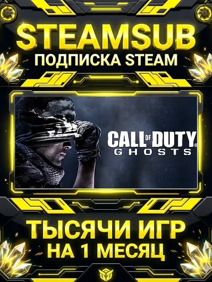 Call of Duty®: Ghosts + тысячи оффлайн игр — STEAMSUB подписка Steam на 1 месяц (30 д