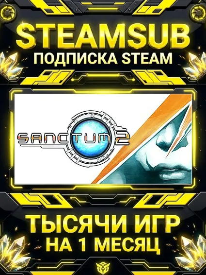 Sanctum 2 + тысячи оффлайн игр — STEAMSUB подписка Steam на 1 месяц (30 дней)