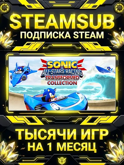 Sonic  All-Stars Racing Transformed Collection + тысячи оффлайн игр — STEAMSUB подпи