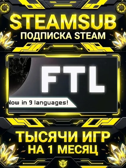 FTL: Faster Than Light + тысячи оффлайн игр — STEAMSUB подписка Steam на 1 месяц (30