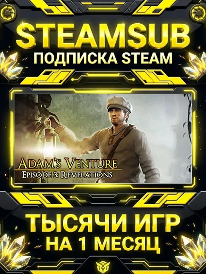 Adam's Venture Episode 3: Revelations + тысячи оффлайн игр — STEAMSUB подписка Steam