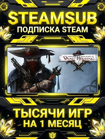 The Incredible Adventures of Van Helsing + тысячи оффлайн игр — STEAMSUB подписка Ste