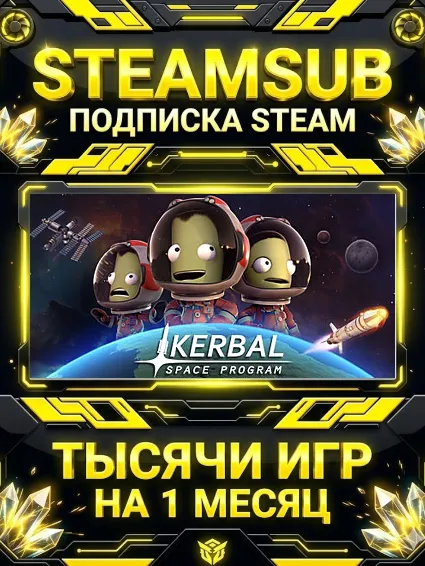 Kerbal Space Program + тысячи оффлайн игр — STEAMSUB подписка Steam на 1 месяц (30 дн