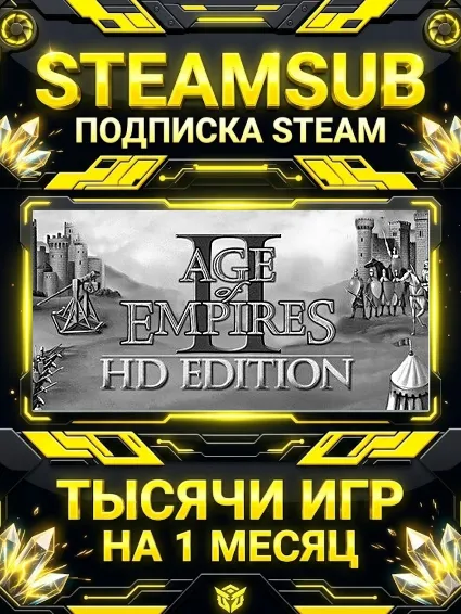 Age of Empires II (Retired) + тысячи оффлайн игр — STEAMSUB подписка Steam на 1 месяц