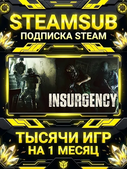 Insurgency + тысячи оффлайн игр — STEAMSUB подписка Steam на 1 месяц (30 дней)