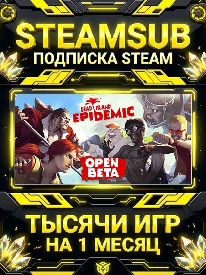 Dead Island: Epidemic + тысячи оффлайн игр — STEAMSUB подписка Steam на 1 месяц (30 д