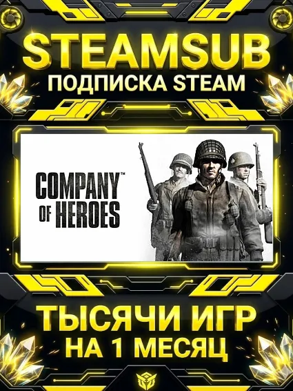Company of Heroes + тысячи оффлайн игр — STEAMSUB подписка Steam на 1 месяц (30 дней)