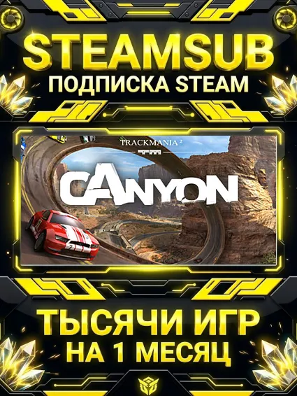 TrackMania² Canyon + тысячи оффлайн игр — STEAMSUB подписка Steam на 1 месяц (30 дней