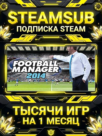 Football Manager 2014 + тысячи оффлайн игр — STEAMSUB подписка Steam на 1 месяц (30 д