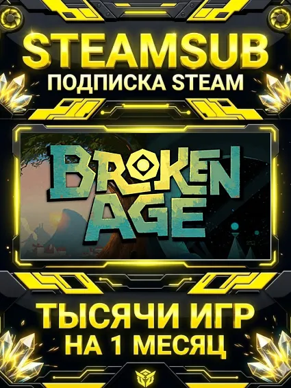 Broken Age + тысячи оффлайн игр — STEAMSUB подписка Steam на 1 месяц (30 дней)
