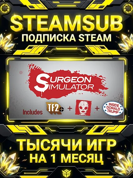 Surgeon Simulator + тысячи оффлайн игр — STEAMSUB подписка Steam на 1 месяц (30 дней)