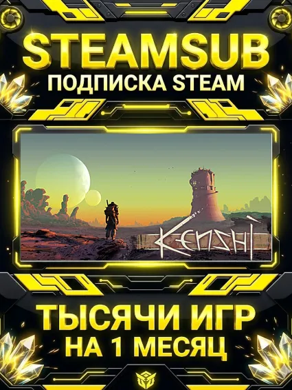 Kenshi + тысячи оффлайн игр — STEAMSUB подписка Steam на 1 месяц (30 дней)