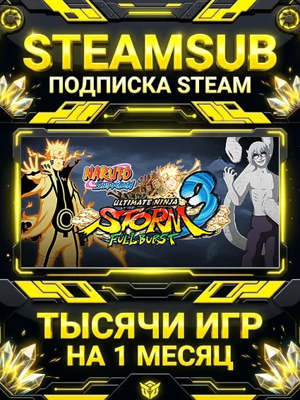 Naruto Shippuden Ultimate Ninja Storm 3 - EU Version + тысячи оффлайн игр — STEAMSUB