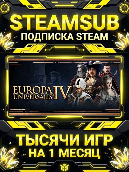 Europa Universalis IV + тысячи оффлайн игр — STEAMSUB подписка Steam на 1 месяц (30 д