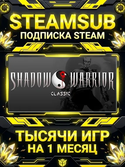 Shadow Warrior Classic (1997) + тысячи оффлайн игр — STEAMSUB подписка Steam на 1 мес