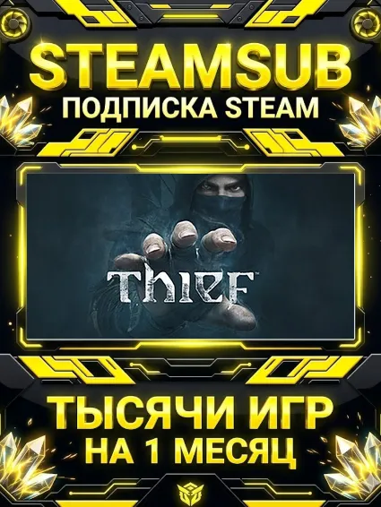 Thief + тысячи оффлайн игр — STEAMSUB подписка Steam на 1 месяц (30 дней)