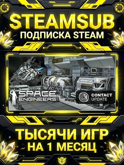 Space Engineers + тысячи оффлайн игр — STEAMSUB подписка Steam на 1 месяц (30 дней)