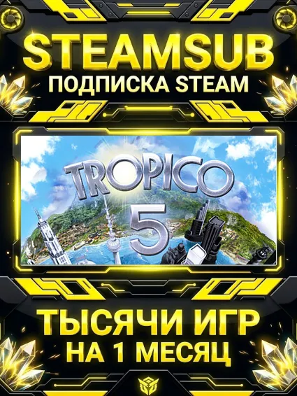 Tropico 5 + тысячи оффлайн игр — STEAMSUB подписка Steam на 1 месяц (30 дней)
