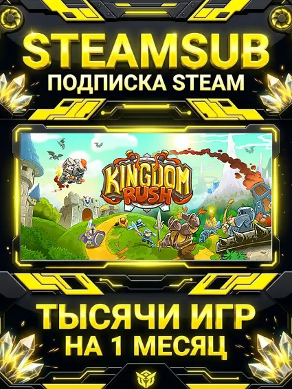 Kingdom Rush - Tower Defense + тысячи оффлайн игр — STEAMSUB подписка Steam на 1 мес