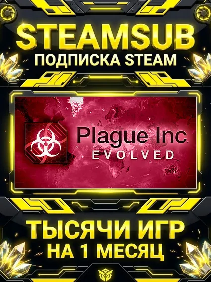 Plague Inc: Evolved + тысячи оффлайн игр — STEAMSUB подписка Steam на 1 месяц (30 дне