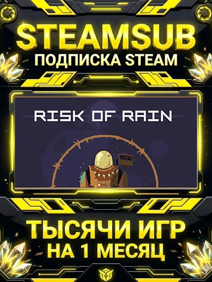Risk of Rain (2013) + тысячи оффлайн игр — STEAMSUB подписка Steam на 1 месяц (30 дне