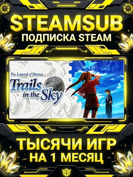 The Legend of Heroes: Trails in the Sky + тысячи оффлайн игр — STEAMSUB подписка Stea