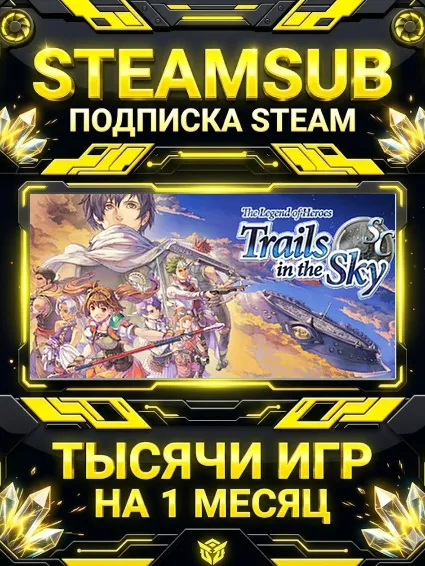 The Legend of Heroes: Trails in the Sky SC + тысячи оффлайн игр — STEAMSUB подписка S