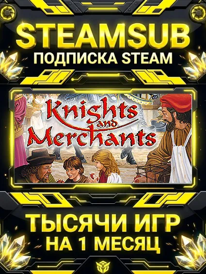 Knights and Merchants + тысячи оффлайн игр — STEAMSUB подписка Steam на 1 месяц (30 д