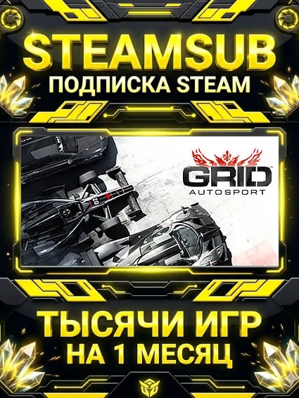 GRID Autosport + тысячи оффлайн игр — STEAMSUB подписка Steam на 1 месяц (30 дней)