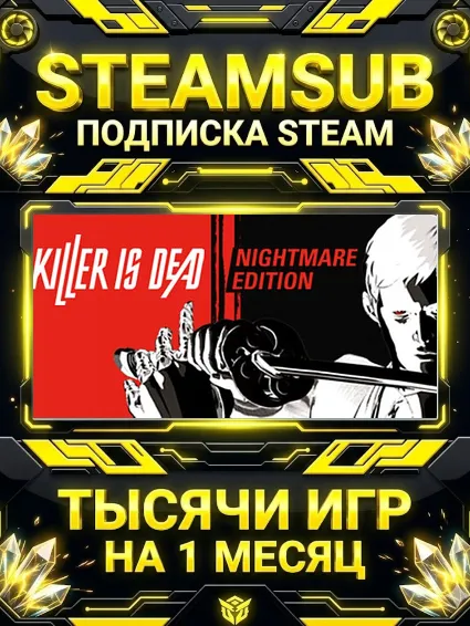 Killer is Dead + тысячи оффлайн игр — STEAMSUB подписка Steam на 1 месяц (30 дней)