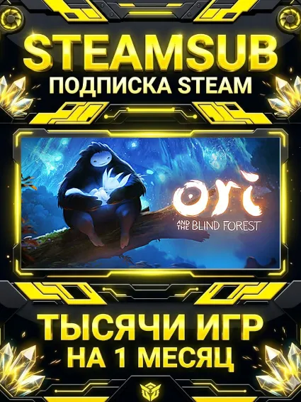 Ori and the Blind Forest + тысячи оффлайн игр — STEAMSUB подписка Steam на 1 месяц (3
