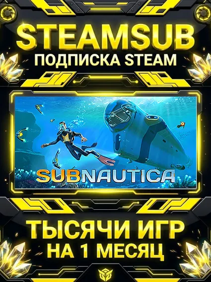 Subnautica + тысячи оффлайн игр — STEAMSUB подписка Steam на 1 месяц (30 дней)
