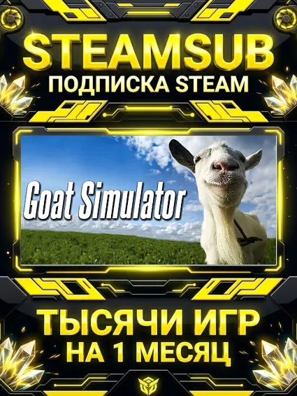 Goat Simulator + тысячи оффлайн игр — STEAMSUB подписка Steam на 1 месяц (30 дней)