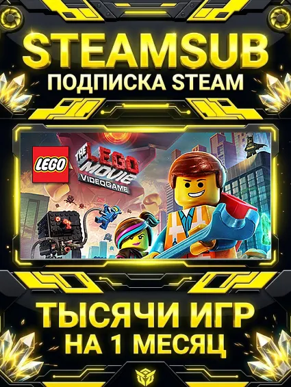 The LEGO® Movie - Videogame + тысячи оффлайн игр — STEAMSUB подписка Steam на 1 месяц