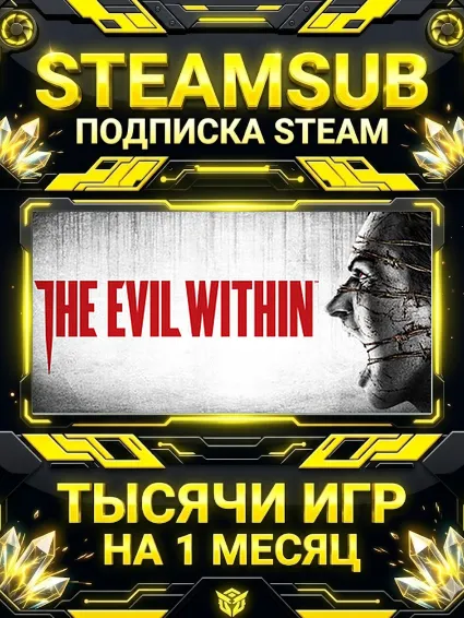 The Evil Within + тысячи оффлайн игр — STEAMSUB подписка Steam на 1 месяц (30 дней)